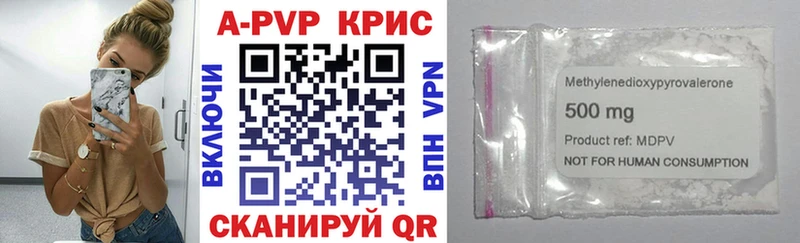 Купить закладки  Омск  А ПВП VHQ 