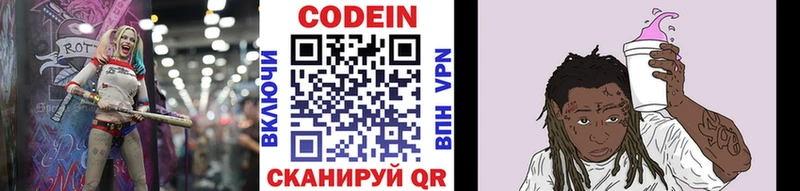 Купить закладки  Омск  Codein Purple Drank 