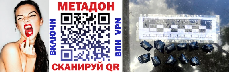 Купить  Омск  МЕТАДОН белоснежный 